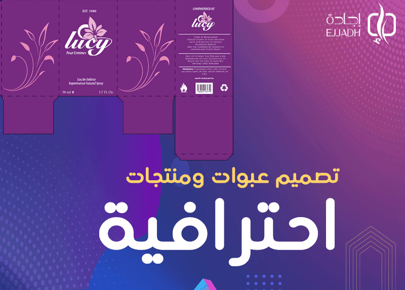 تصميم عبوات ومنتجات احترافية| 6 أفكار لتصاميم مبتكرة تعرف عليها تصميم عبوات ومنتجات احترافية| 6 أفكار لتصاميم مبتكرة تعرف عليها